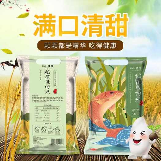 云南傣族5kg软糯可口。做手抓饭，煲仔饭，鸡蛋饭，饭粒松散。