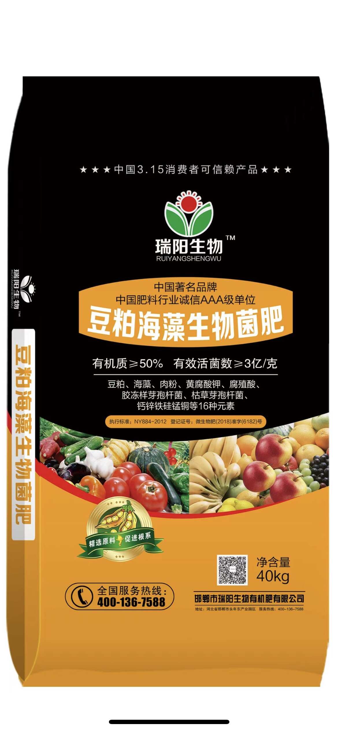 豆粕海藻生物菌肥，有机肥，有机质50%  有效活菌3亿