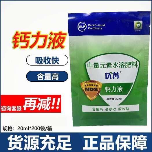 莘县优苒钙力液高钙叶面肥中量元素提高果实硬度增加果实重量补充钙