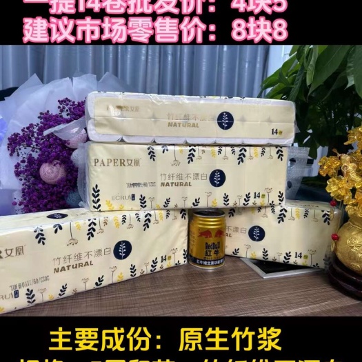 义乌市卫生纸批发 卷纸 抽纸批发地摊早市赶集