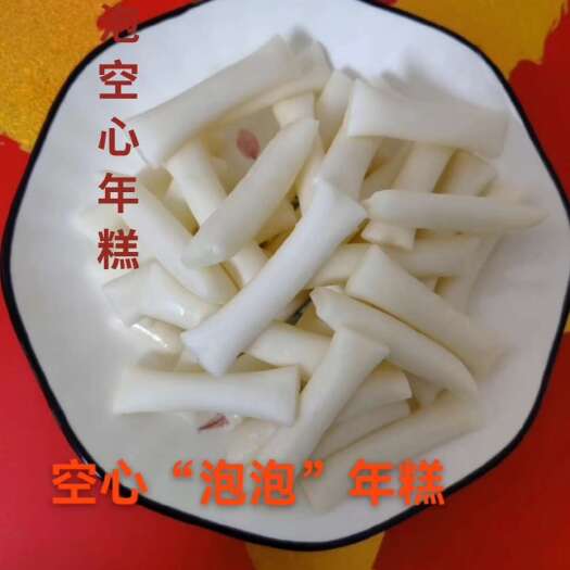 温州年糕