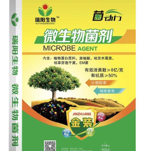 邯郸微生物菌剂