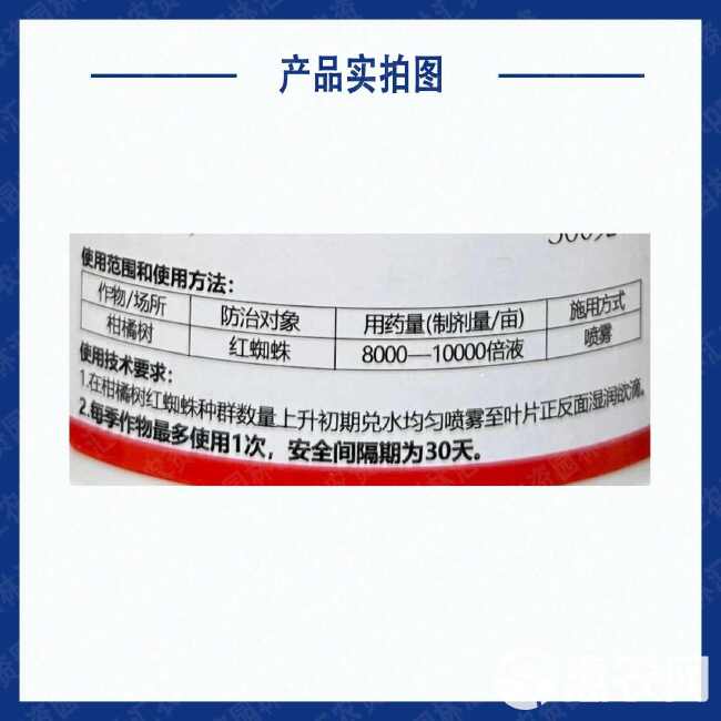 上格艾满鸿45%联肼乙螨唑正品农药柑橘红蜘蛛农用杀卵杀螨剂5