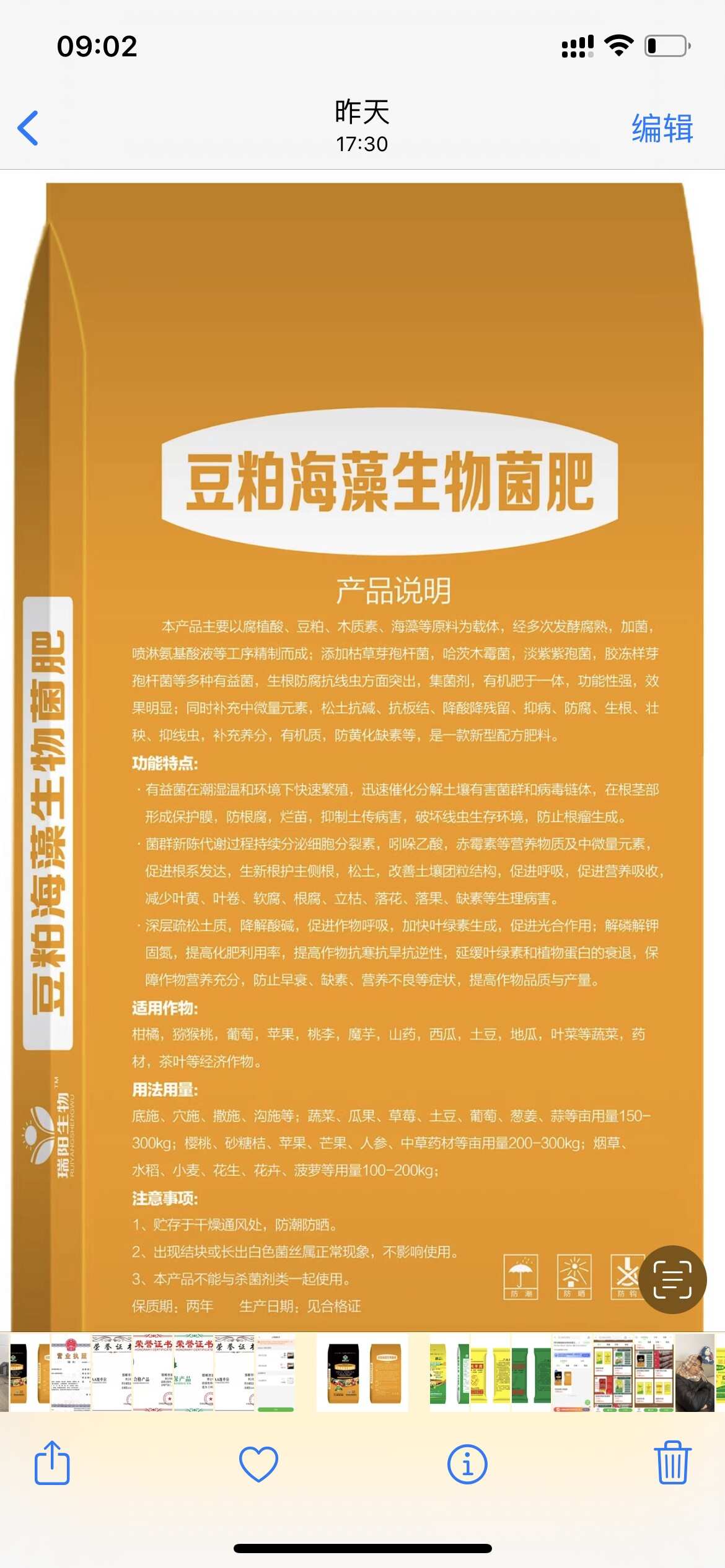 豆粕海藻生物菌肥，有机肥，有机质50%  有效活菌3亿