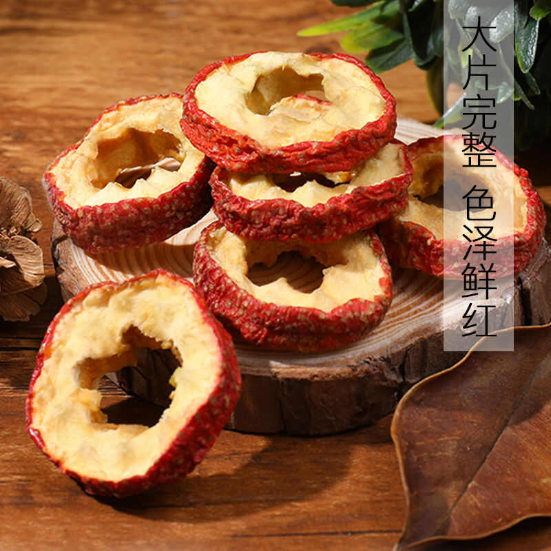 无核山楂干泡茶片 新货无籽去核山渣空心圈零食