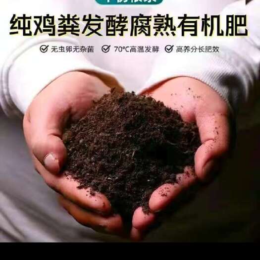 曲阜市生物发酵有机肥腐熟鸡粪