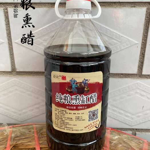 石家庄纯粮熏缸醋批发零售纯手工制作绵柔酸香健康绿色