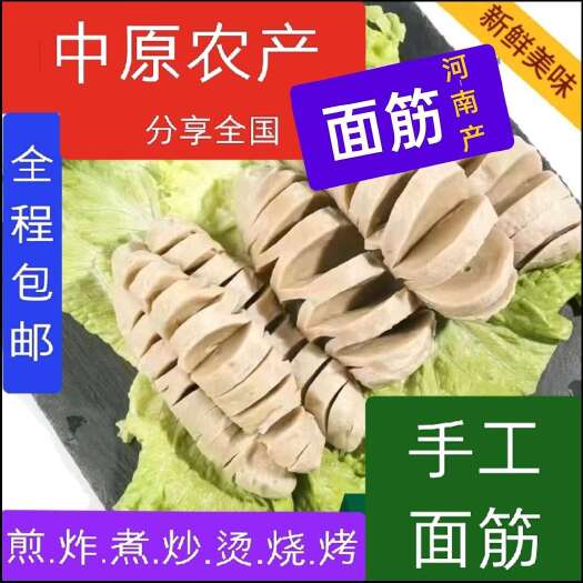 濮阳县河南纯手工面筋串，煎.炸.煮.炒.烫.烧烤食材，批发包邮