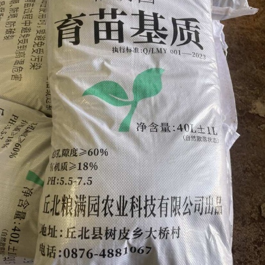 丘北县基质土，育苗基质