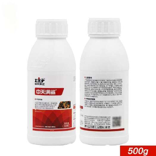 梅州中天满鲨 45%联肼乙螨唑 联苯肼酯 红白蜘蛛柑橘树杀螨农药