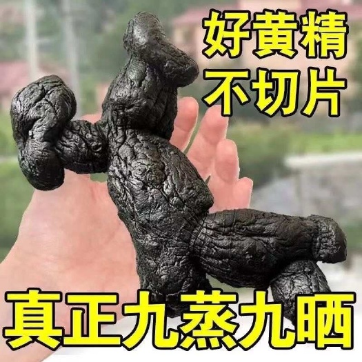 文山市黄精九蒸九晒黄精中药材云南文山特产黄精糯头甘甜