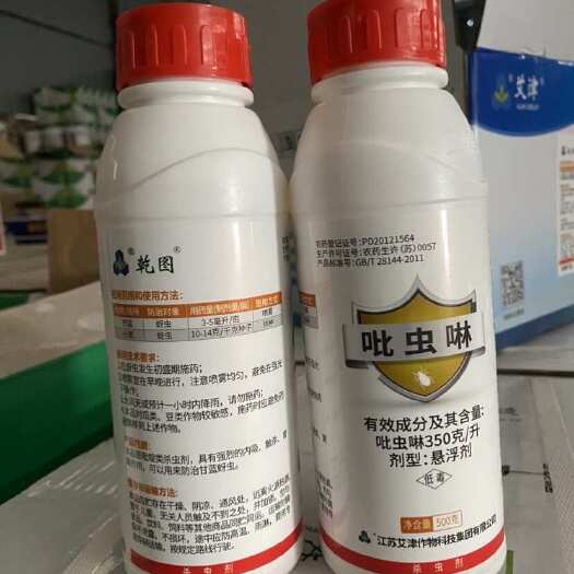 南宁35%吡虫啉杀虫剂正品一整箱批发价农药水稻稻飞虱小麦蚜虫专用