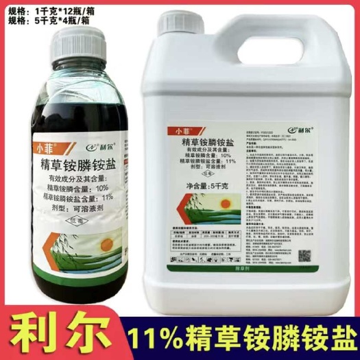 南宁利尔小菲11%精草铵膦铵盐整箱批发果园茶园除草荒地杂草除草剂