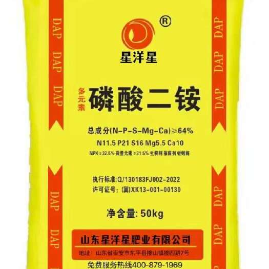 济南磷酸2铵