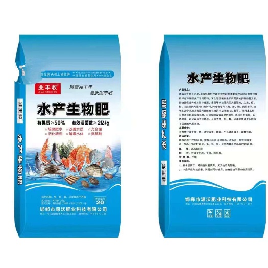 邯郸水产生物肥，螯合肥，水产养殖，有机质50%有效活菌数2亿/克