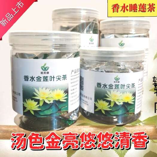 香水金莲叶尖茶睡莲叶茶养生荷叶花草茶