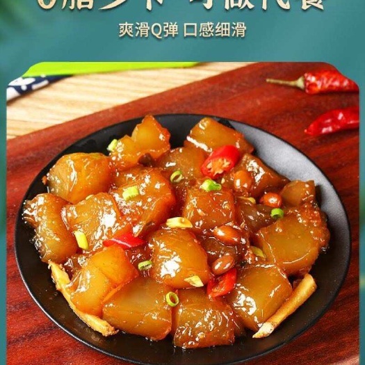  凉粉
