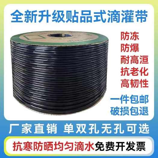 兰陵县农用滴灌带微喷带各种配件