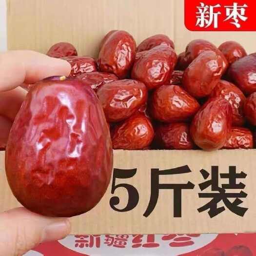 古交市新疆和田大枣红枣泡茶水火锅干枣免洗包邮