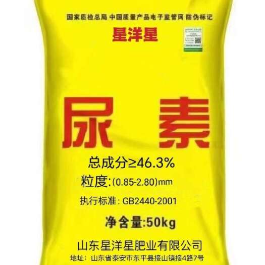 济南尿素