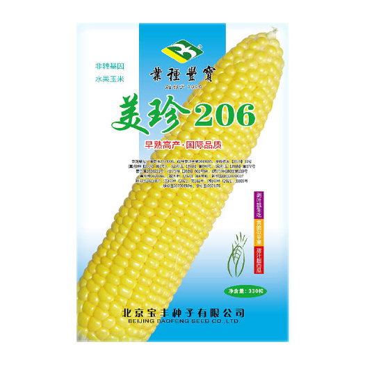夏邑县美珍206甜玉米种子，大棒纯黄，皮薄无渣，甜度高