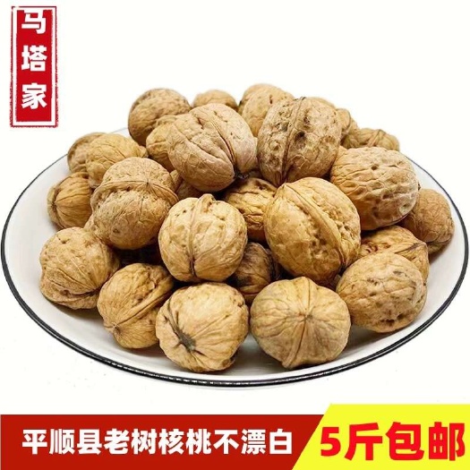 平顺县山西平顺太行山核桃老树核桃棉核桃