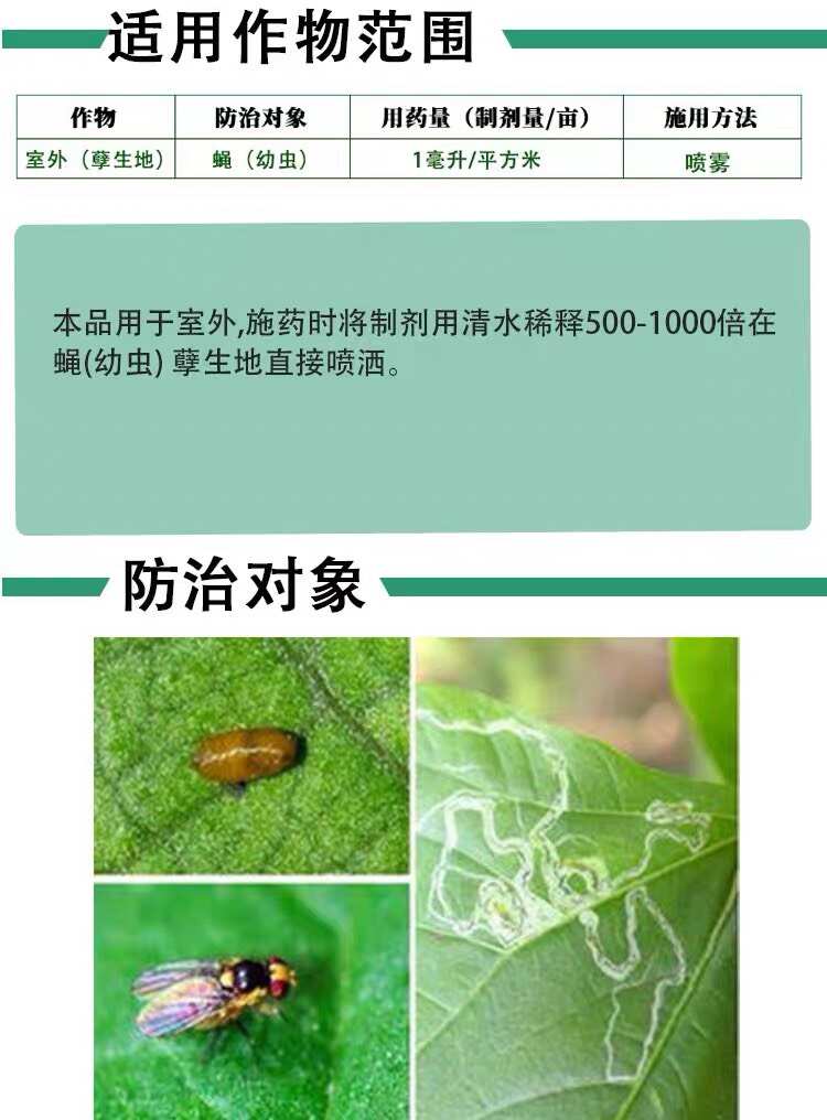 中迅 征讨18%吡丙醚呋虫胺蚊蝇白粉虱瓜实蝇果蝇斑潜蝇农药杀