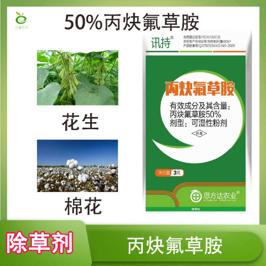 博兴县丙炔氟草胺除草剂封闭除草剂小飞蓬除草剂农药