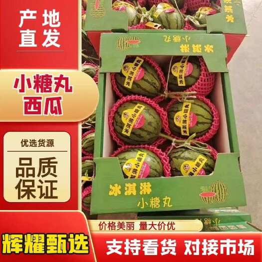 莘县网红小西瓜，糖度高，皮薄
