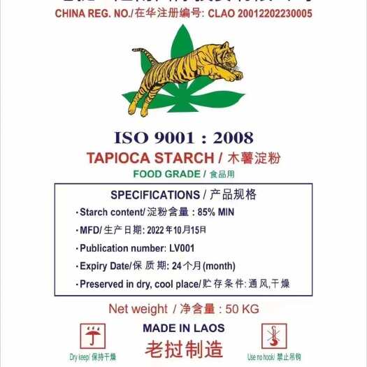 沅陵县木薯淀粉有货，价格便宜