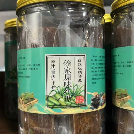 景洪市西双版纳手工红糖