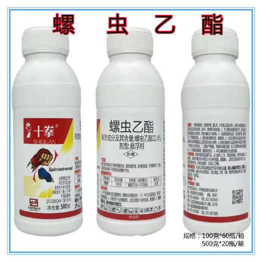 临沂螺虫乙酯果树蚜虫蚧壳虫梨木虱白粉虱红蜘蛛介壳虫专用农药杀虫剂