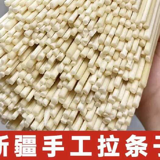 乌鲁木齐新疆特产拉条子面新疆手工拉条子面炒面粗面条