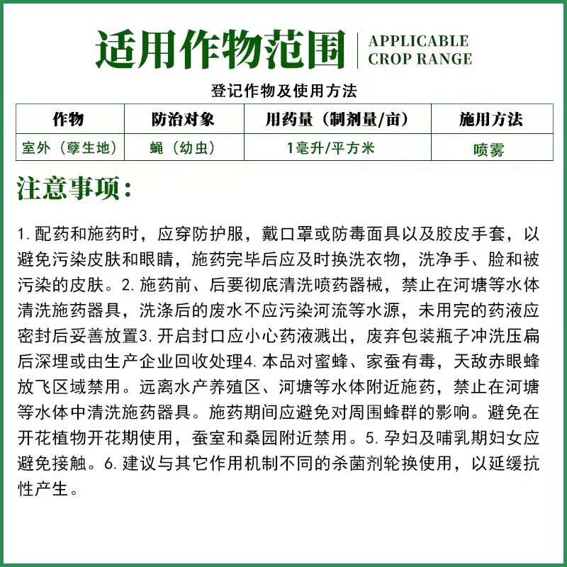 中迅 征讨18%吡丙醚呋虫胺蚊蝇白粉虱瓜实蝇果蝇斑潜蝇农药杀