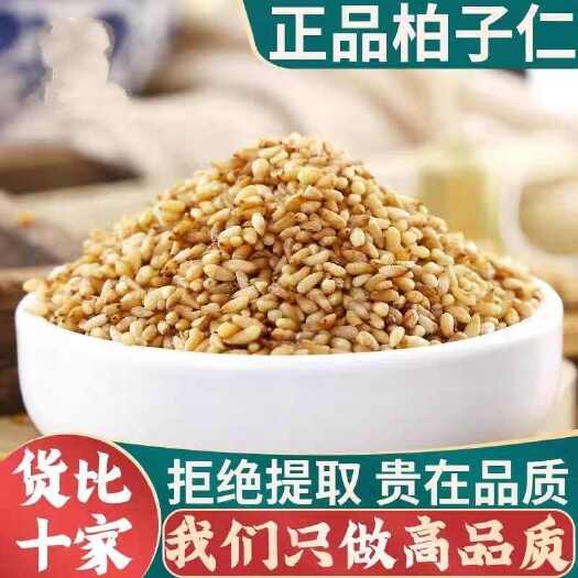 亳州柏子仁中药材柏子仁新货无杂质无硫一斤包邮