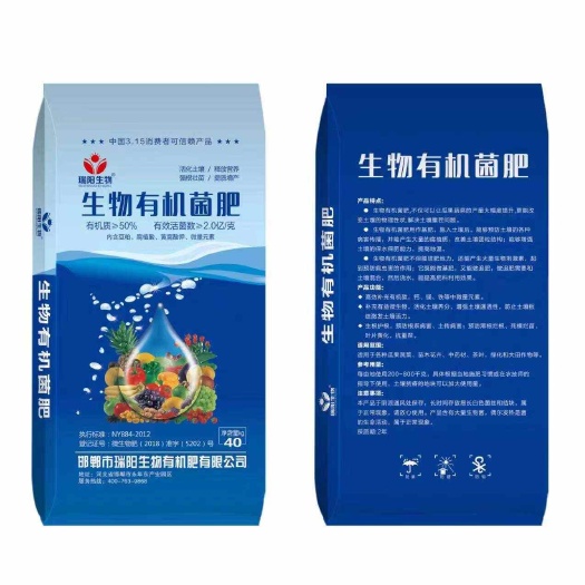 邯郸生物有机菌肥  有机质50%每克添加2亿活性菌
增产 增收
