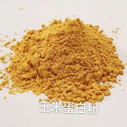 济南玉米蛋白粉 蛋白质补充饲料 水产养殖畜禽畜牧养殖用饲料