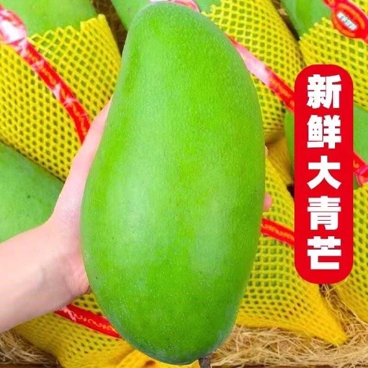 南宁大青芒果皮薄肉多带箱5～10斤包邮