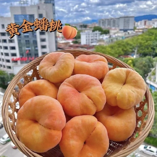 蒙阴县【一件代发】沂蒙黄毛蟠桃，现摘现发，品质售后都有保证，包邮。
