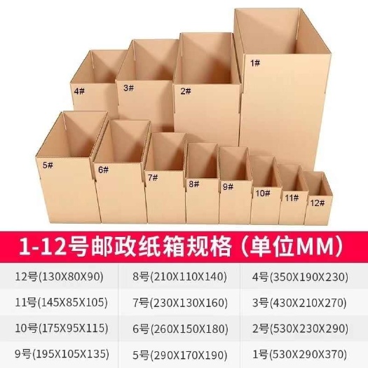 纸箱 常规快递箱1－13号三层五层特硬空白快递箱现货速发