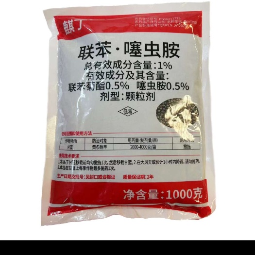 滨州1％联苯噻虫胺颗粒剂对各种作物上的蚜虫，蓟马飞虱地下各种害虫