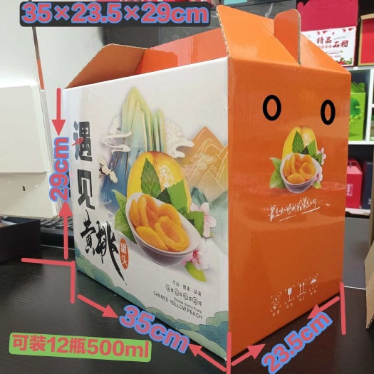 黄桃罐头专用礼盒，六瓶装十二瓶装均有现货，当天发货接受定制