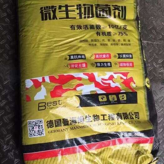行唐县微生物菌剂