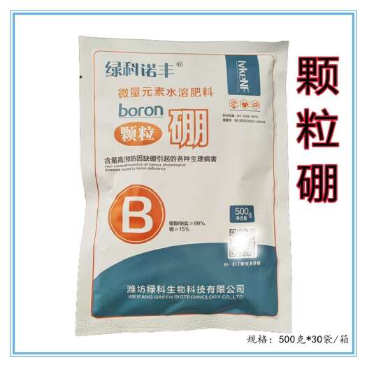 临沂颗粒硼小麦油菜果树专用微量元素底肥硼肥保花保果农用颗粒硼肥