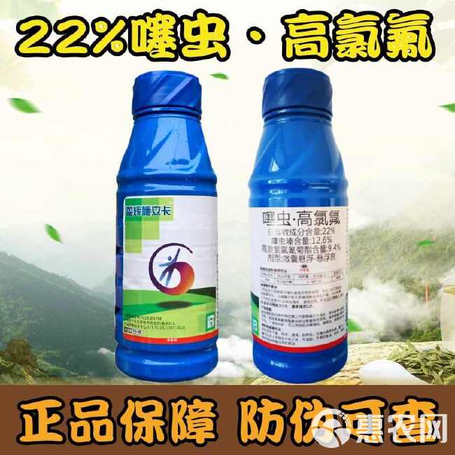 盈辉施立卡22%噻虫嗪高氯氟臭屁虫蚜虫蓟马白粉虱农药杀虫剂正