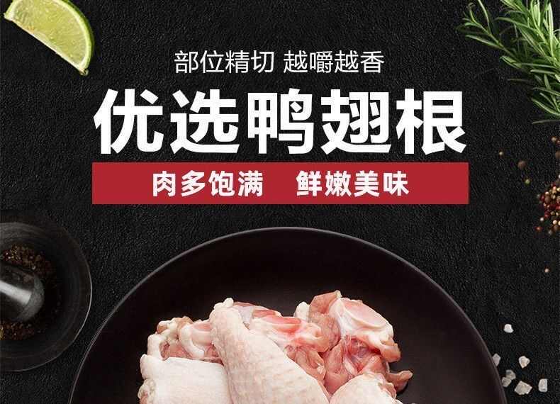 新鲜活杀鸭翅根超市鸭翅卤肉油煎烧烤食材冷冻食品批发一整箱