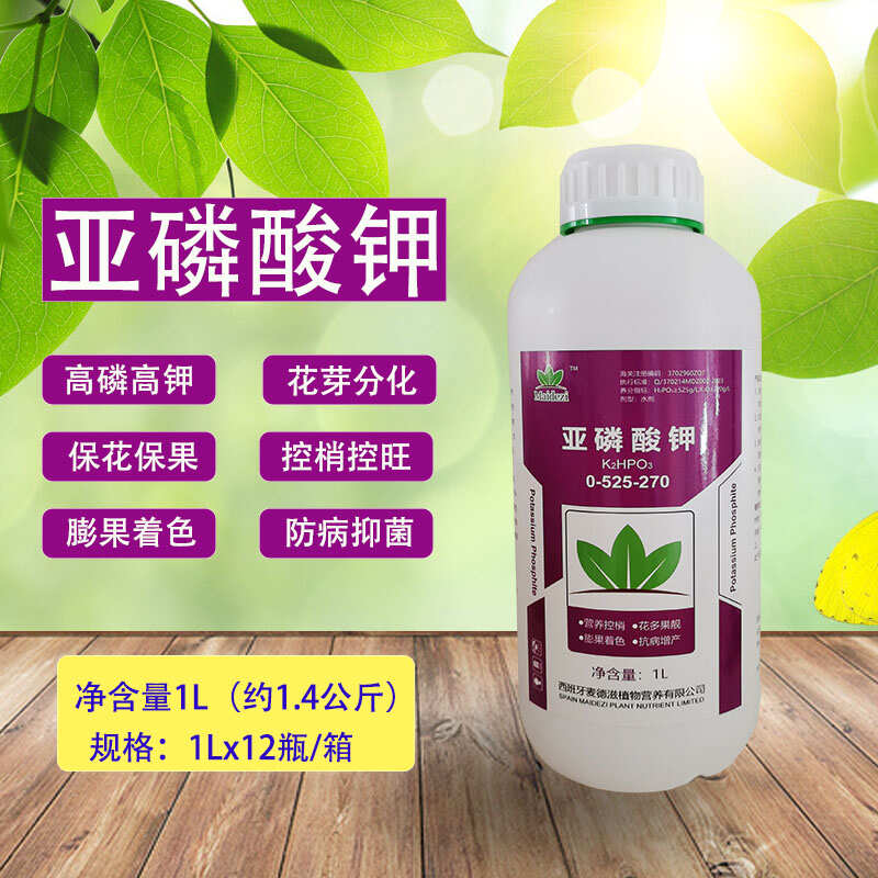 亚磷酸钾补磷补钾叶面肥控梢控旺膨果增色厂家直销蔬菜果树通用