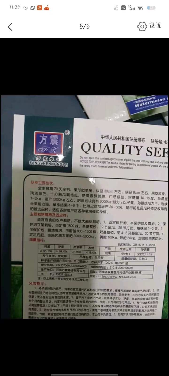 羊角蜜甜瓜种子羊角酥脆甜种籽薄皮香瓜春季四季水果特大种孑