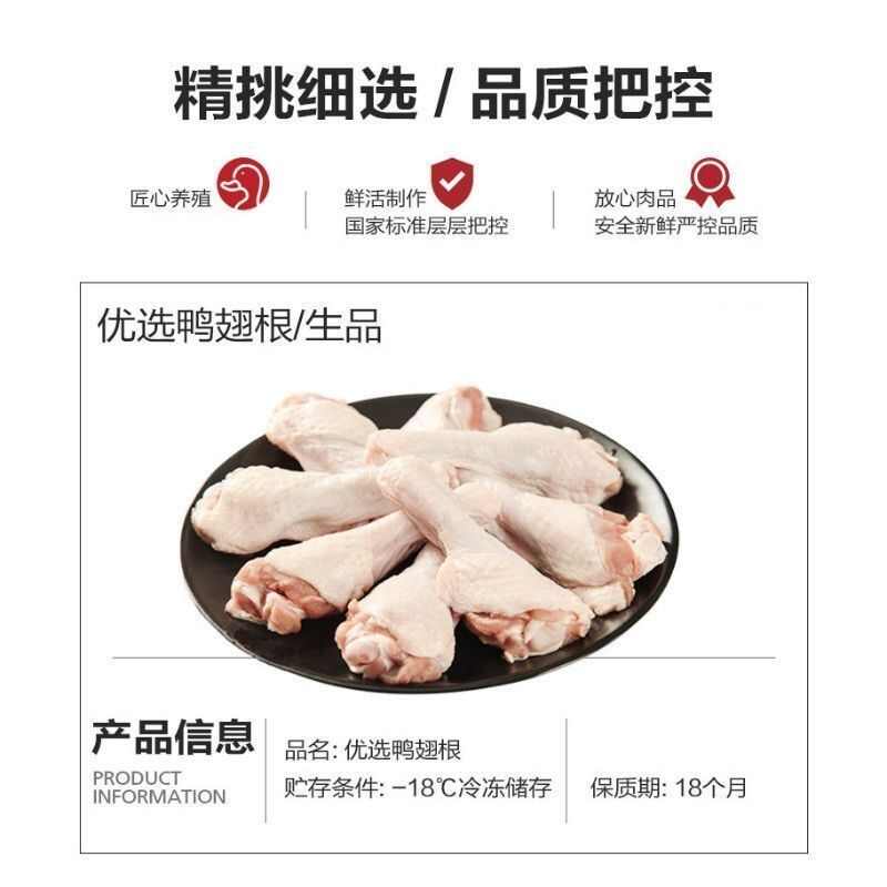 新鲜活杀鸭翅根超市鸭翅卤肉油煎烧烤食材冷冻食品批发一整箱