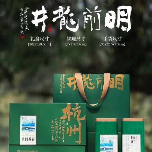 杭州龙井茶  2024年新茶 梅家坞明前特级龙井 茶农自产自销